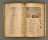 期刊名稱：臺灣文學1卷1號創刊號圖檔，第29張，共92張